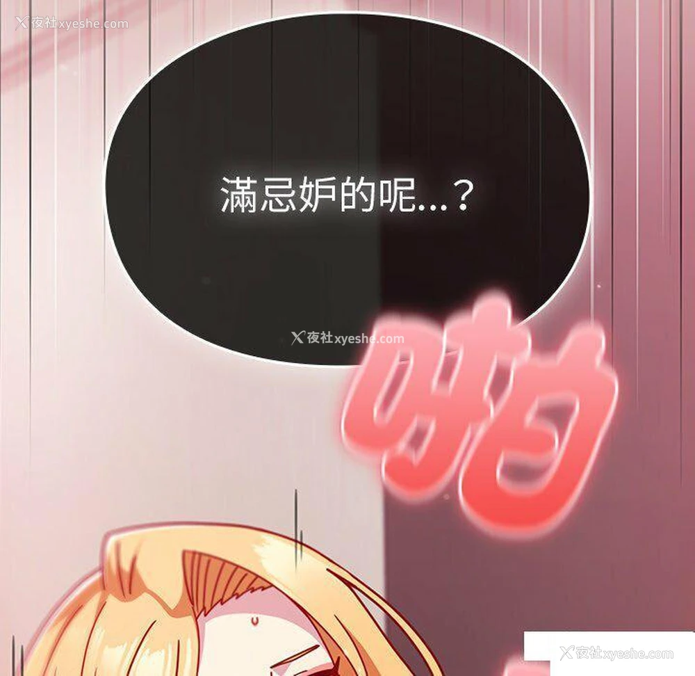 149P - 青梅以上恋人未满