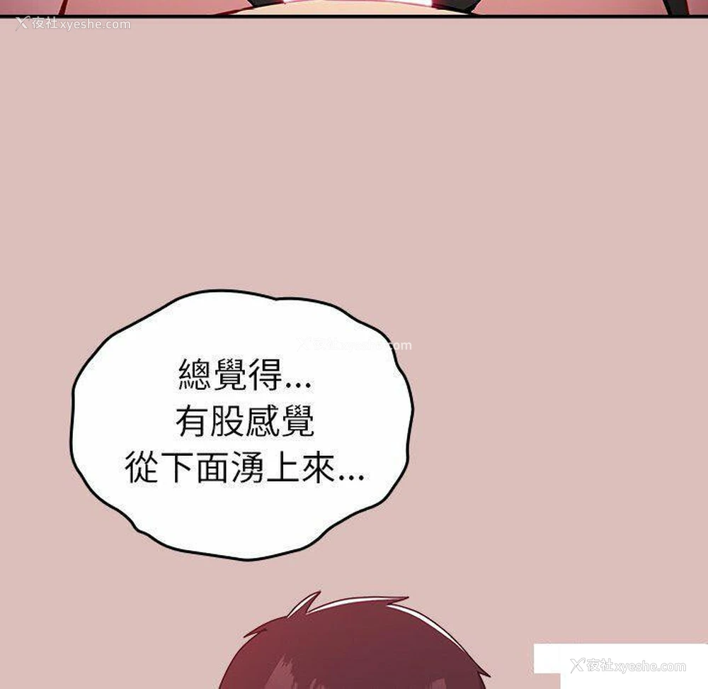 37P - 青梅以上恋人未满