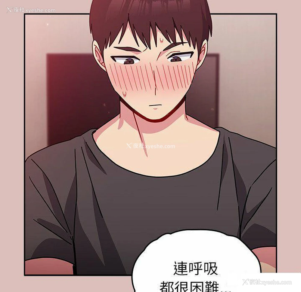 38P - 青梅以上恋人未满