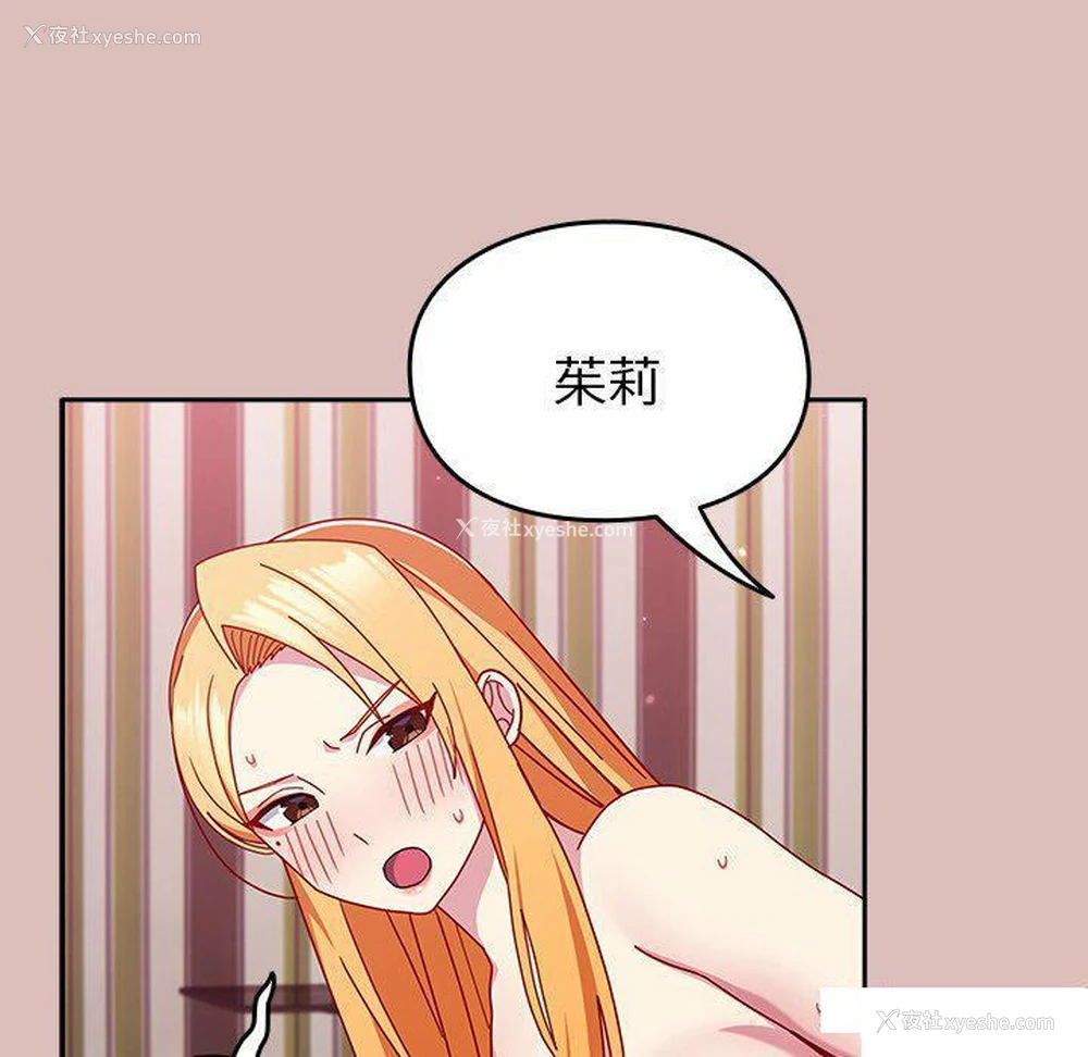 47P - 青梅以上恋人未满
