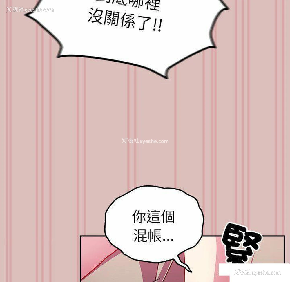 61P - 青梅以上恋人未满