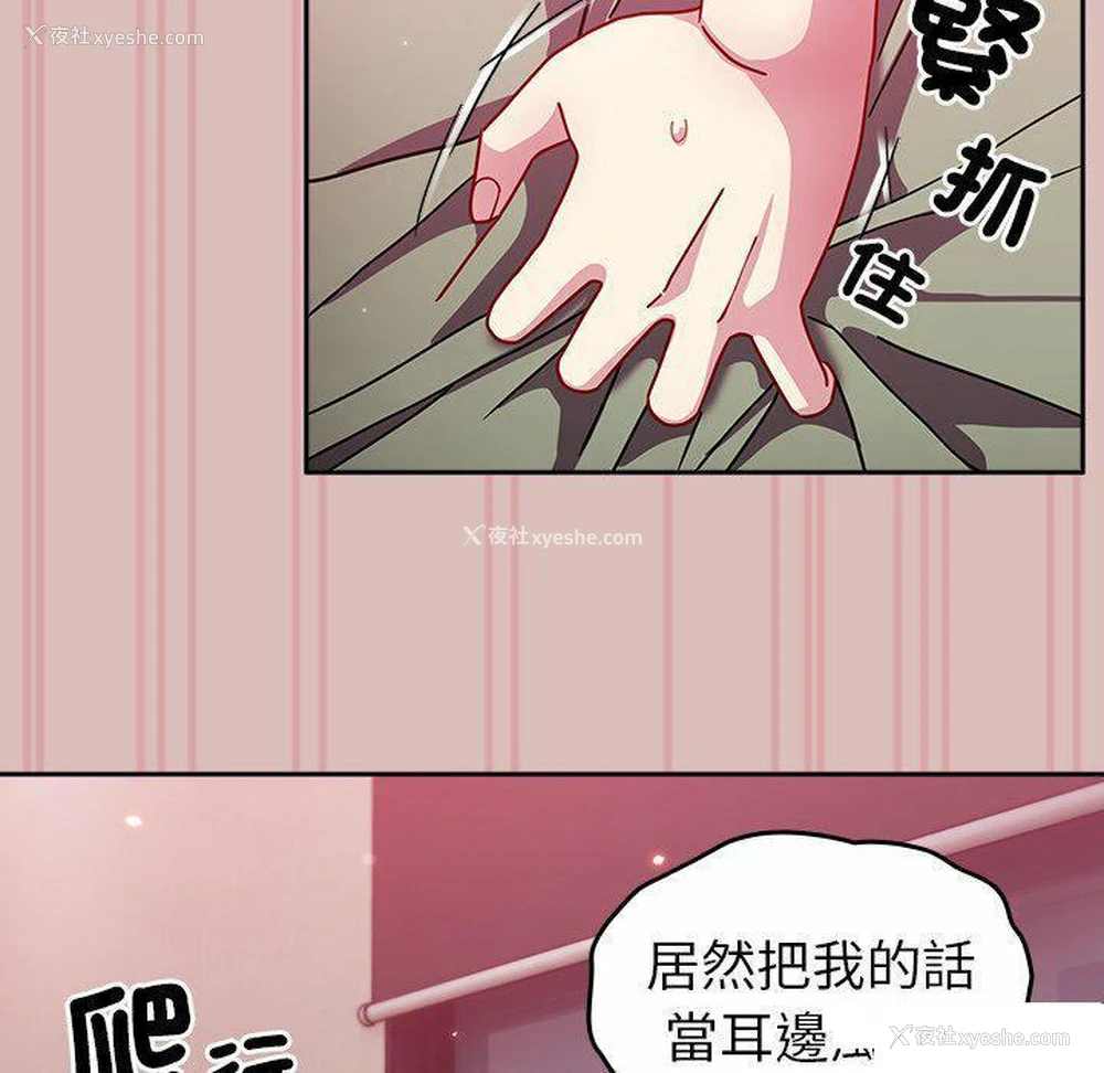 62P - 青梅以上恋人未满