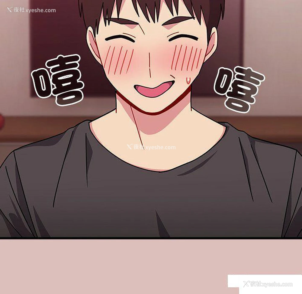 71P - 青梅以上恋人未满