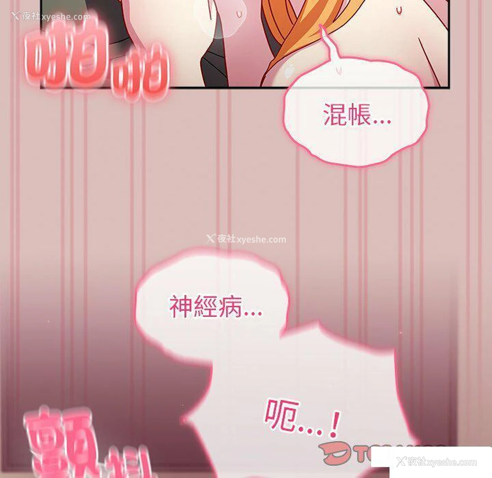 84P - 青梅以上恋人未满