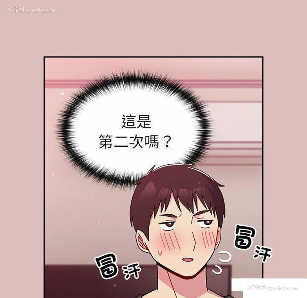 105P - 青梅以上恋人未满
