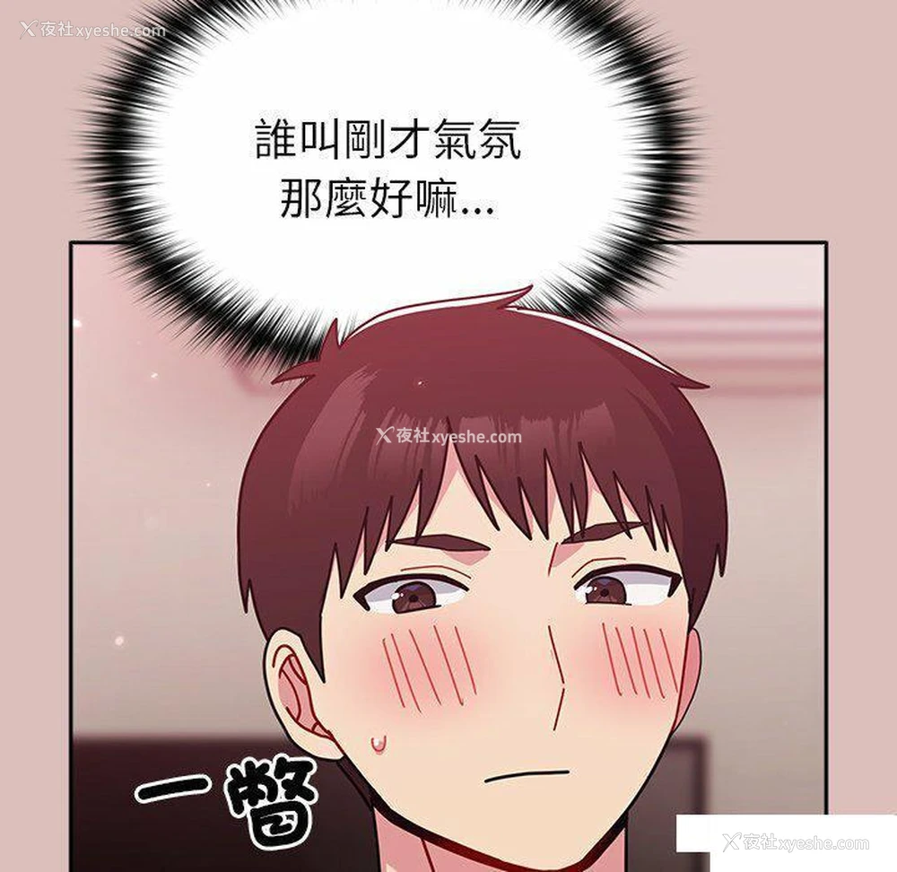 107P - 青梅以上恋人未满