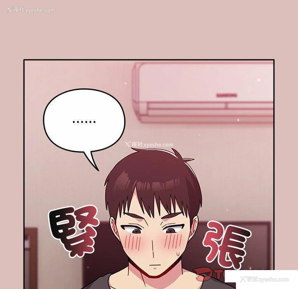 111P - 青梅以上恋人未满