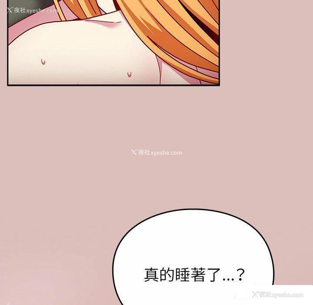 114P - 青梅以上恋人未满
