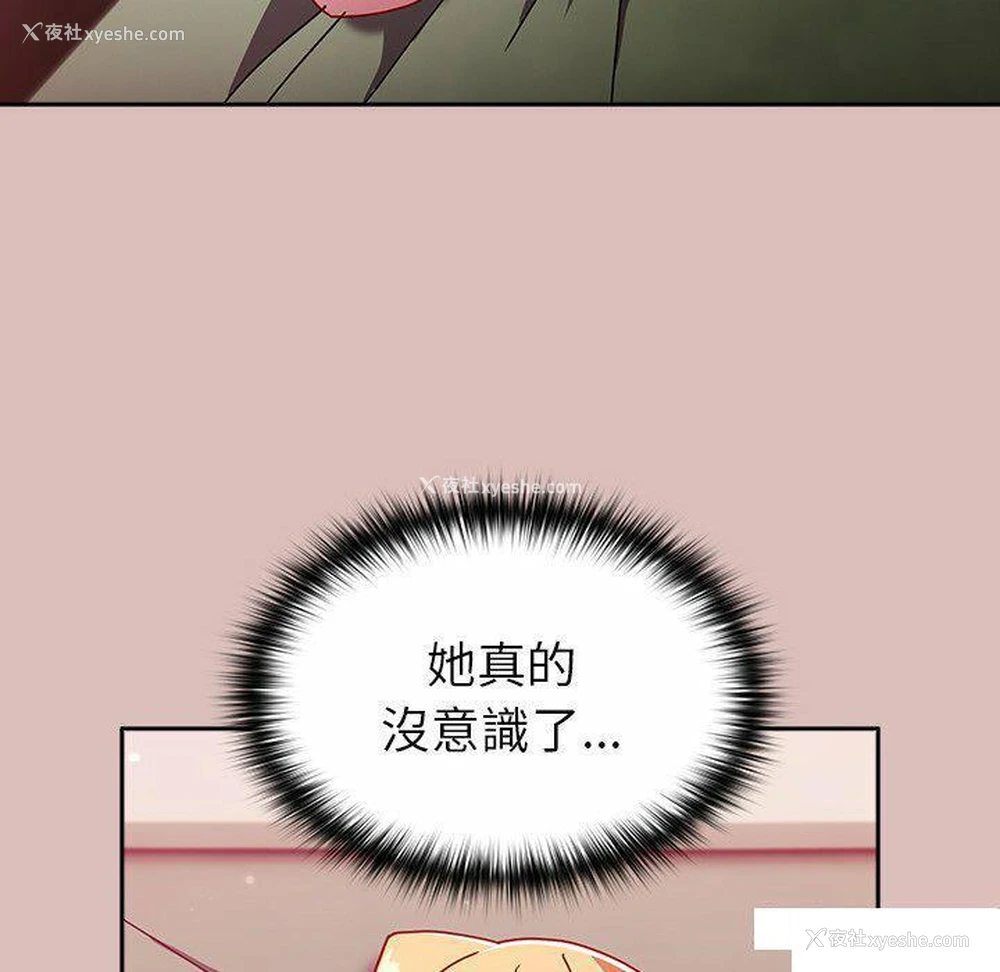 117P - 青梅以上恋人未满