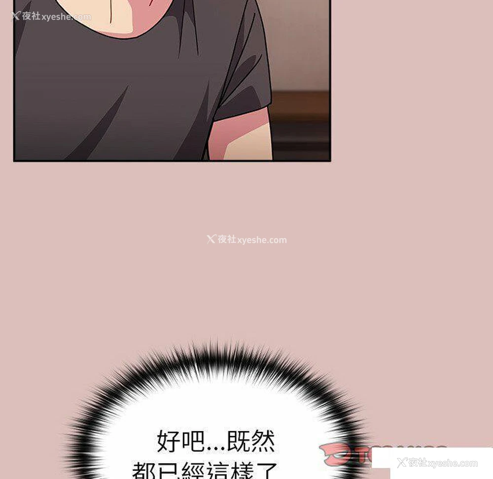 120P - 青梅以上恋人未满