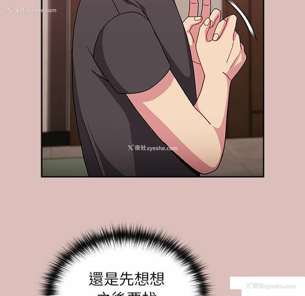 126P - 青梅以上恋人未满