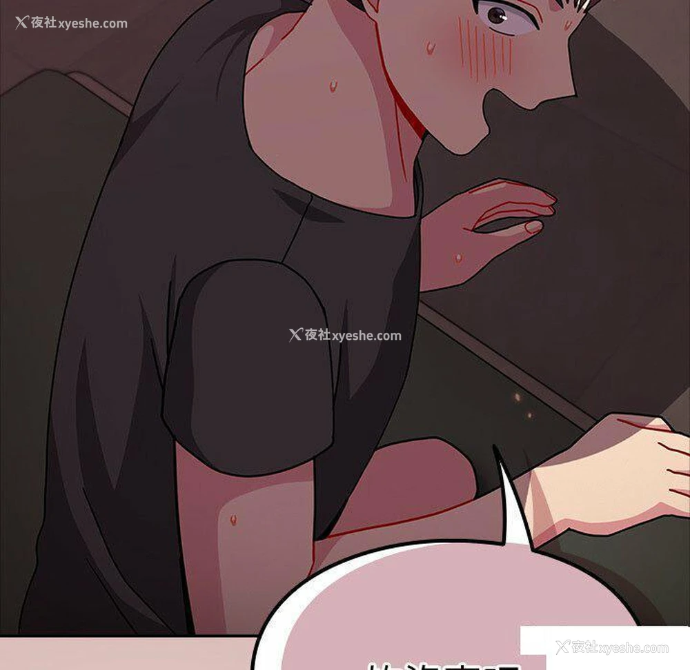 137P - 青梅以上恋人未满