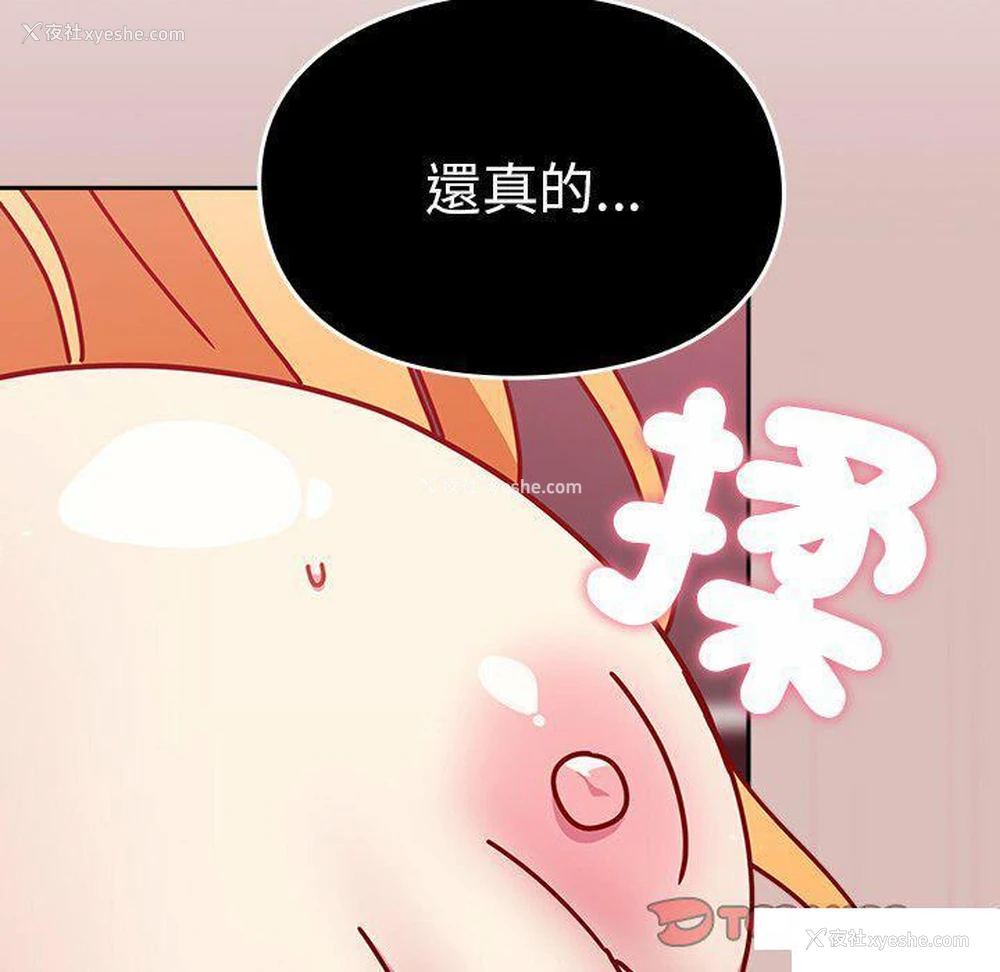 147P - 青梅以上恋人未满