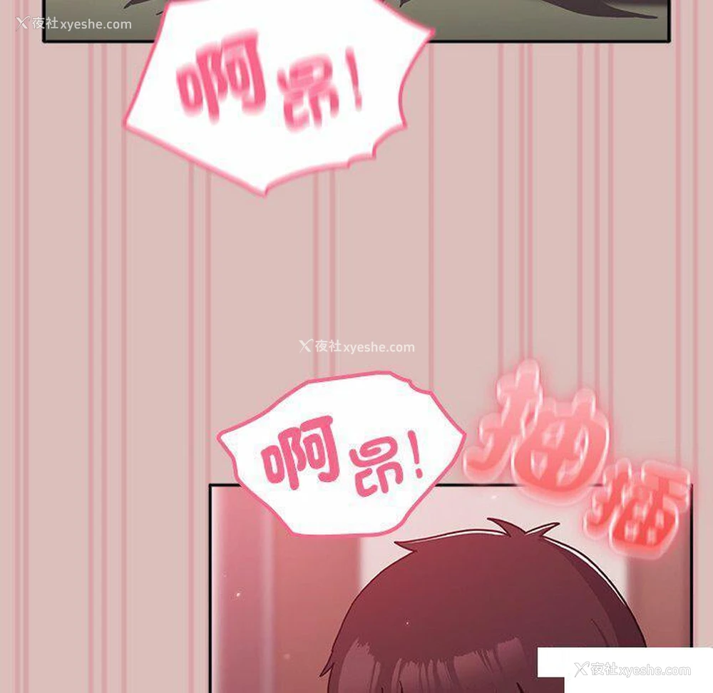 23P - 青梅以上恋人未满