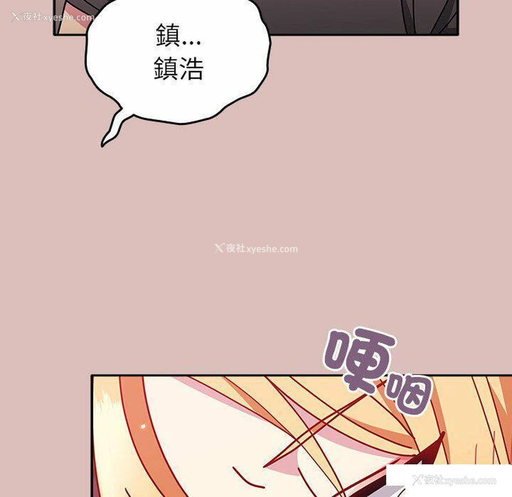 33P - 青梅以上恋人未满