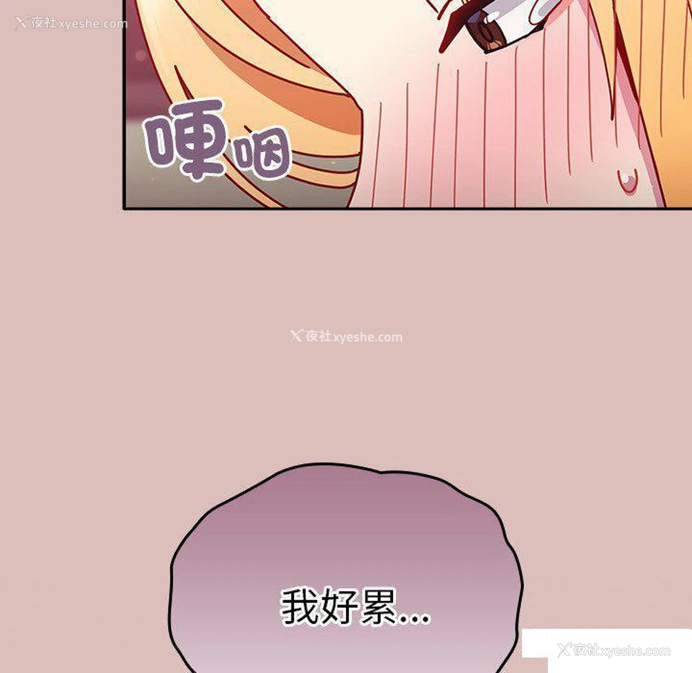 34P - 青梅以上恋人未满
