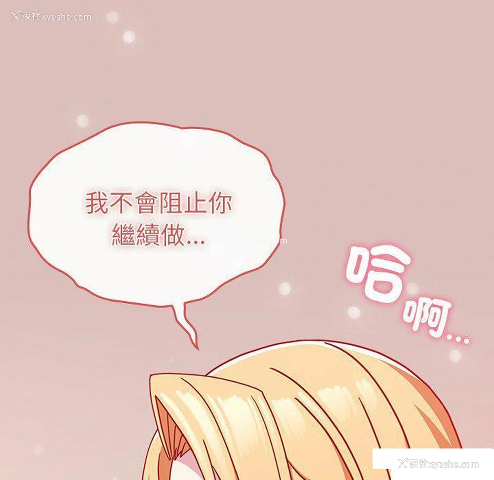 42P - 青梅以上恋人未满
