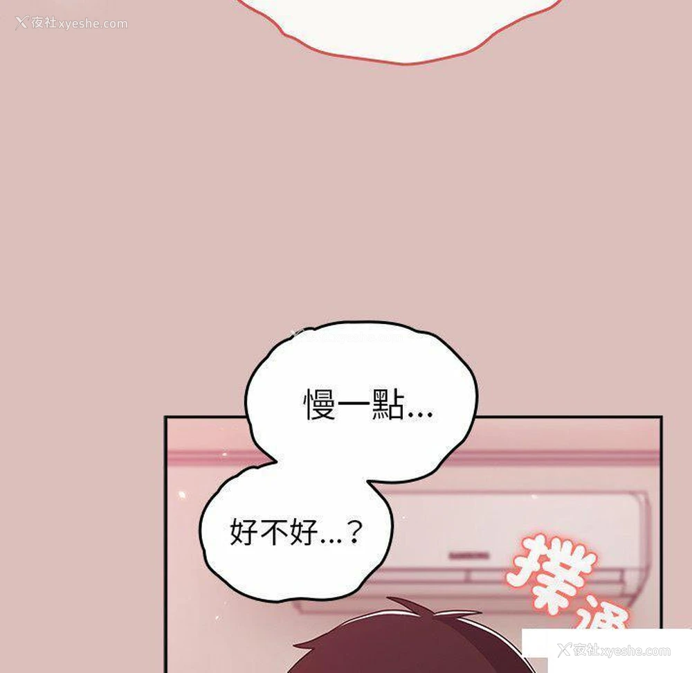 45P - 青梅以上恋人未满