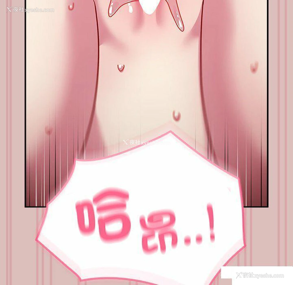 88P - 青梅以上恋人未满