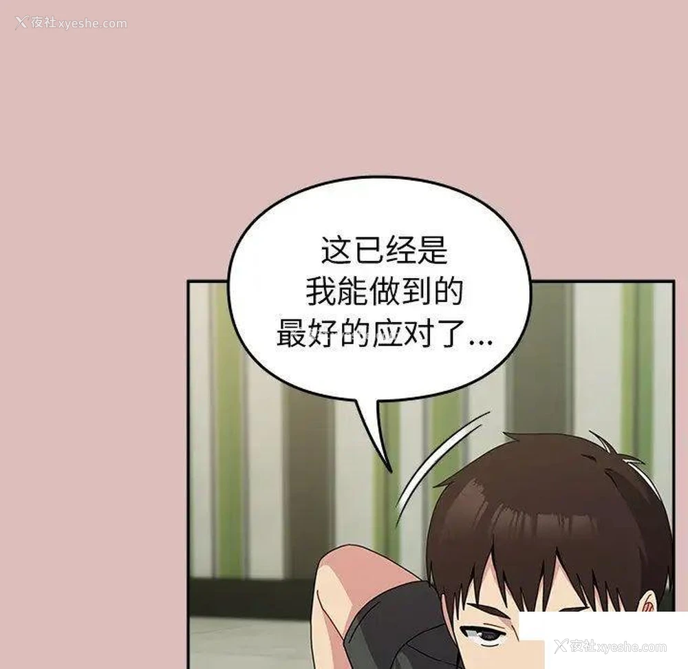 117P - 青梅以上恋人未满