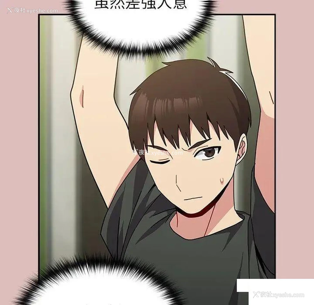 121P - 青梅以上恋人未满