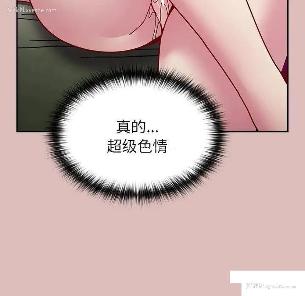 123P - 青梅以上恋人未满