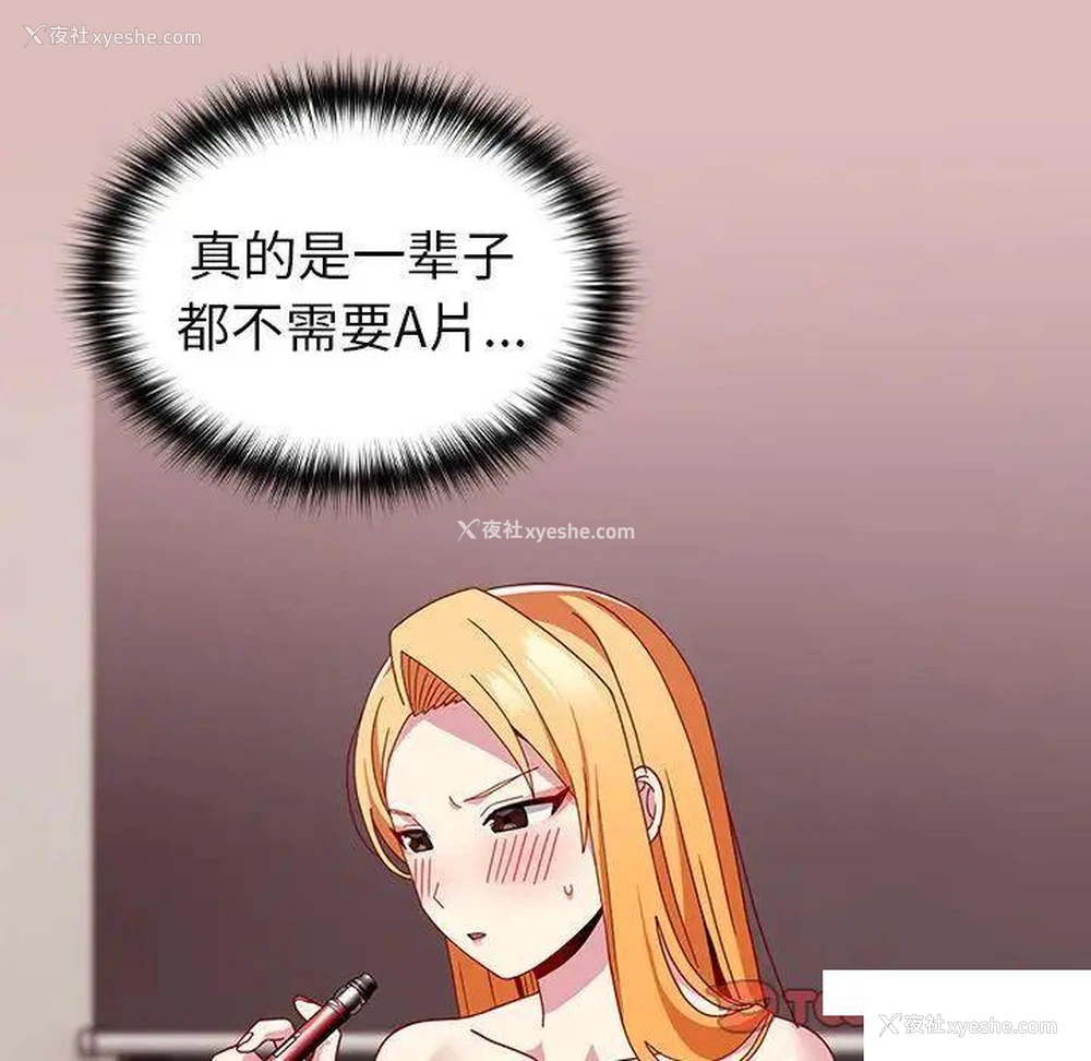 124P - 青梅以上恋人未满