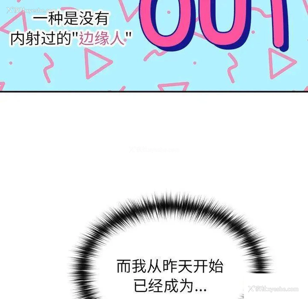 136P - 青梅以上恋人未满