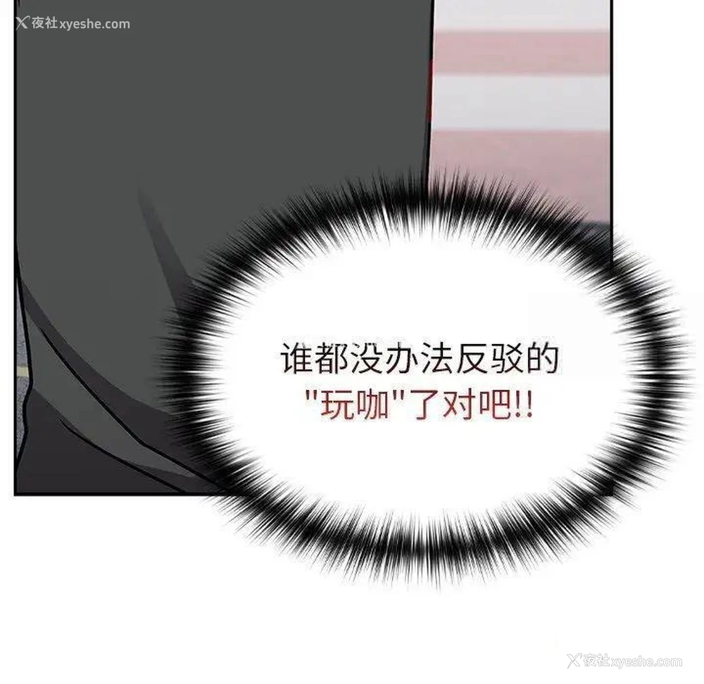 138P - 青梅以上恋人未满