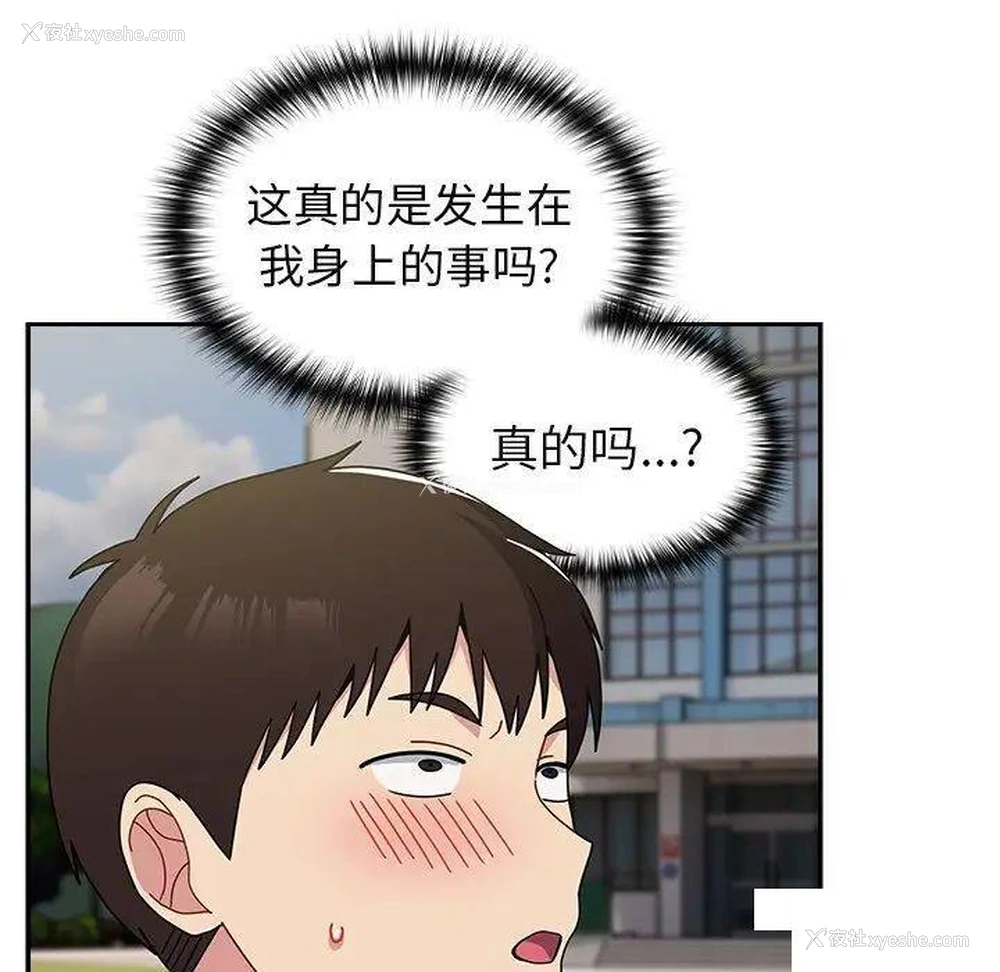 143P - 青梅以上恋人未满