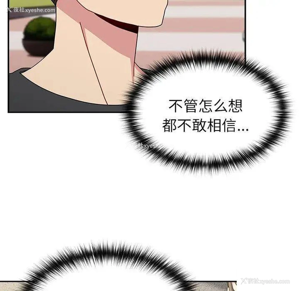 144P - 青梅以上恋人未满