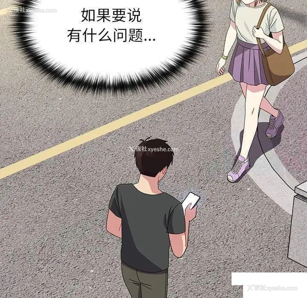 145P - 青梅以上恋人未满