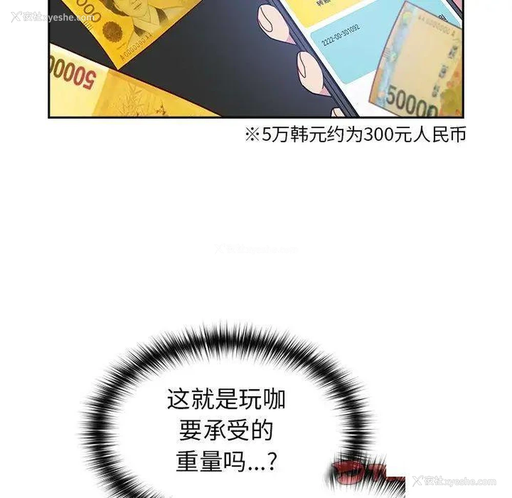 148P - 青梅以上恋人未满