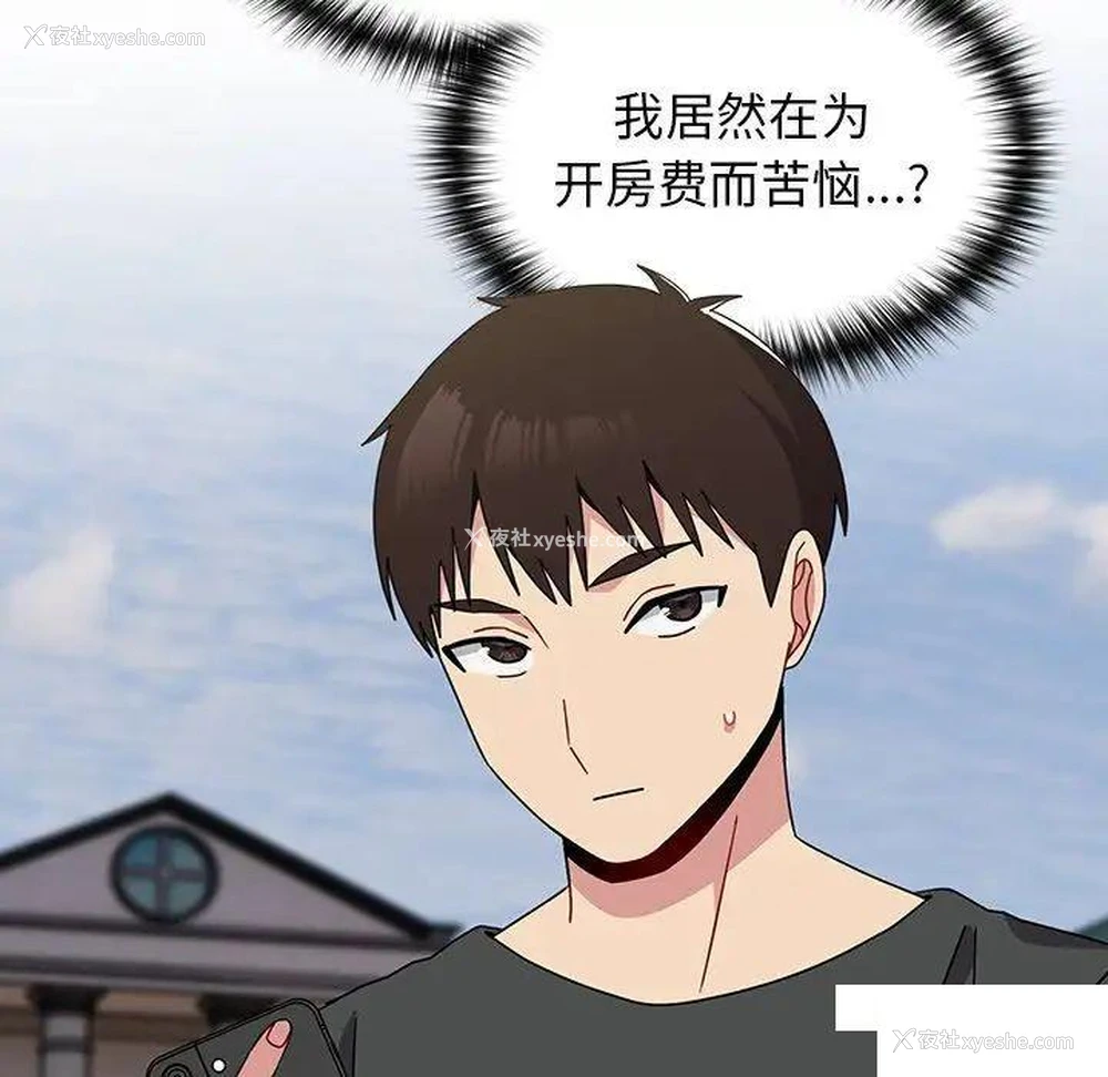 149P - 青梅以上恋人未满