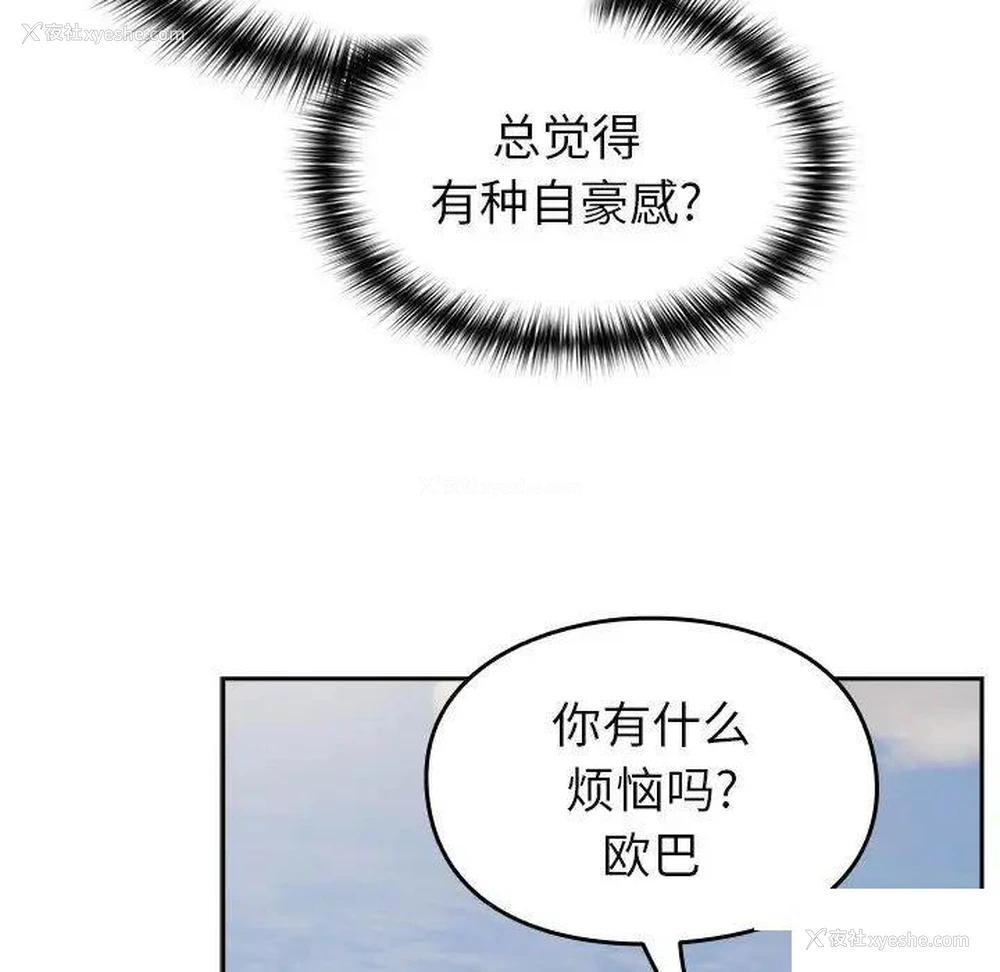 151P - 青梅以上恋人未满