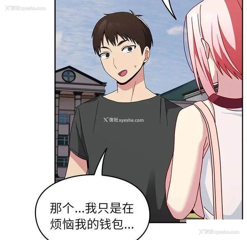 152P - 青梅以上恋人未满