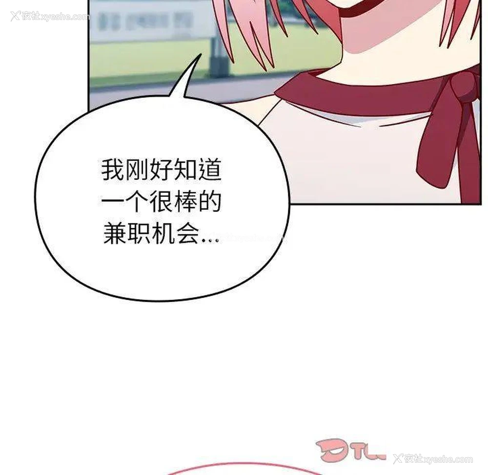 157P - 青梅以上恋人未满