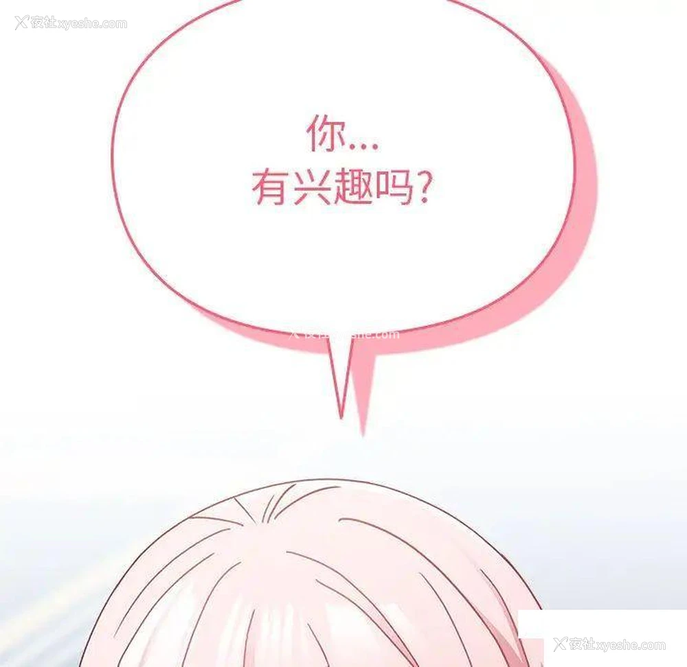 158P - 青梅以上恋人未满