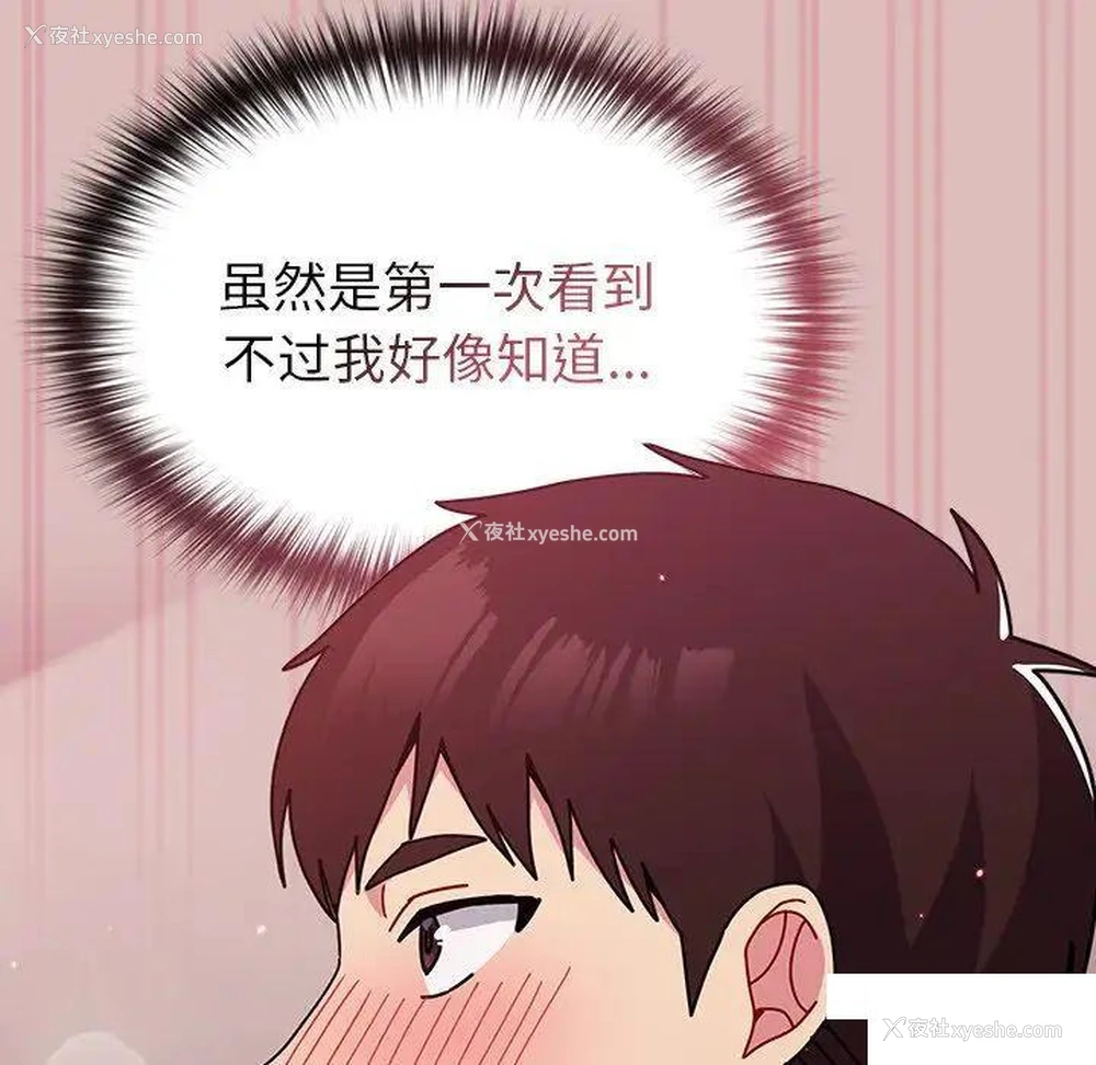 20P - 青梅以上恋人未满