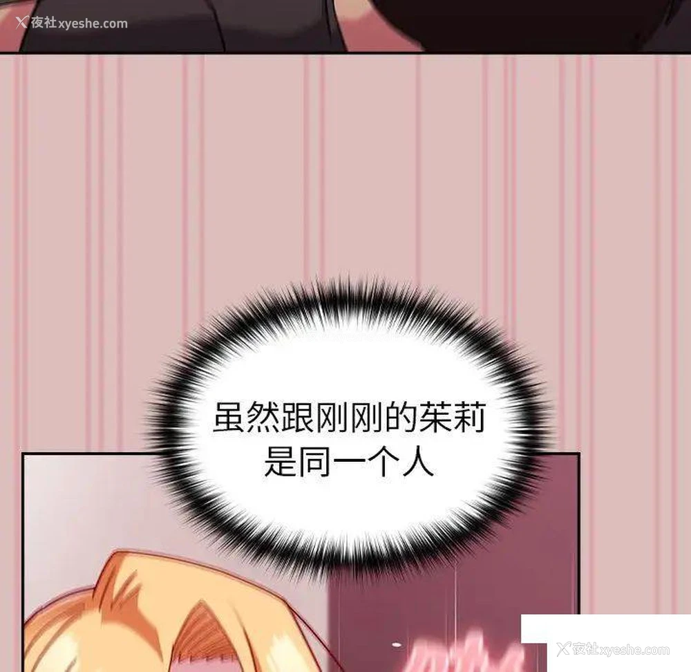 31P - 青梅以上恋人未满
