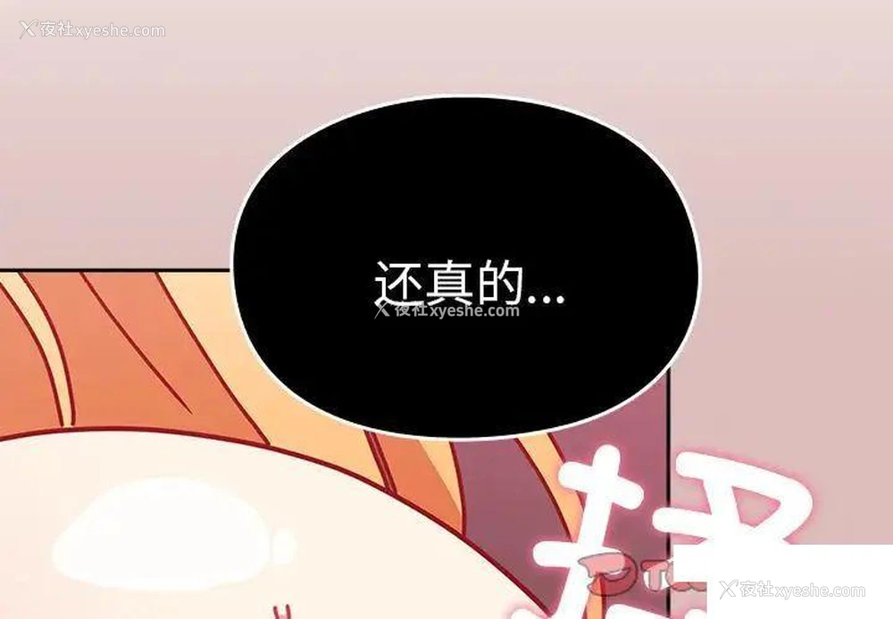 3P - 青梅以上恋人未满