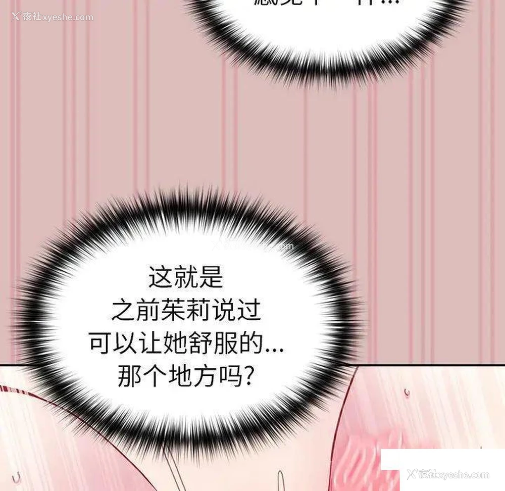 45P - 青梅以上恋人未满