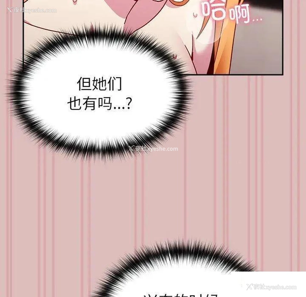 48P - 青梅以上恋人未满