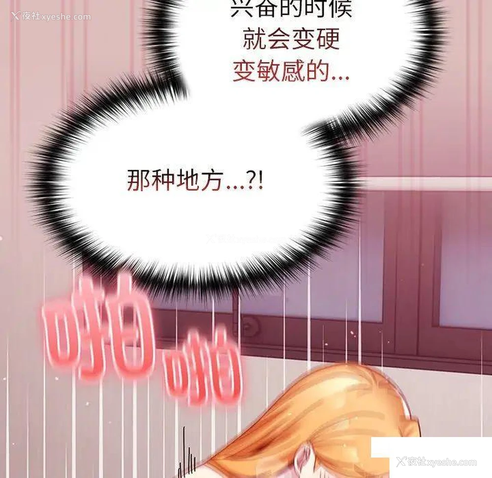 49P - 青梅以上恋人未满