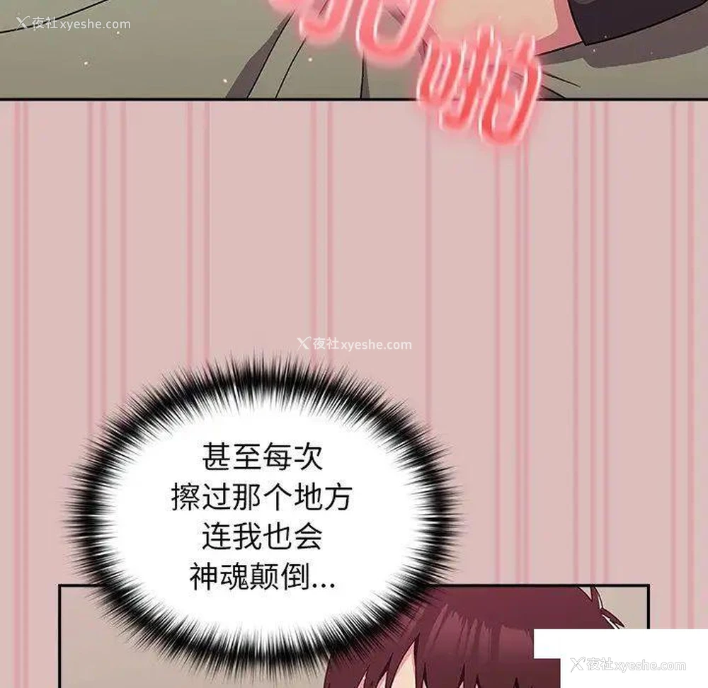 51P - 青梅以上恋人未满