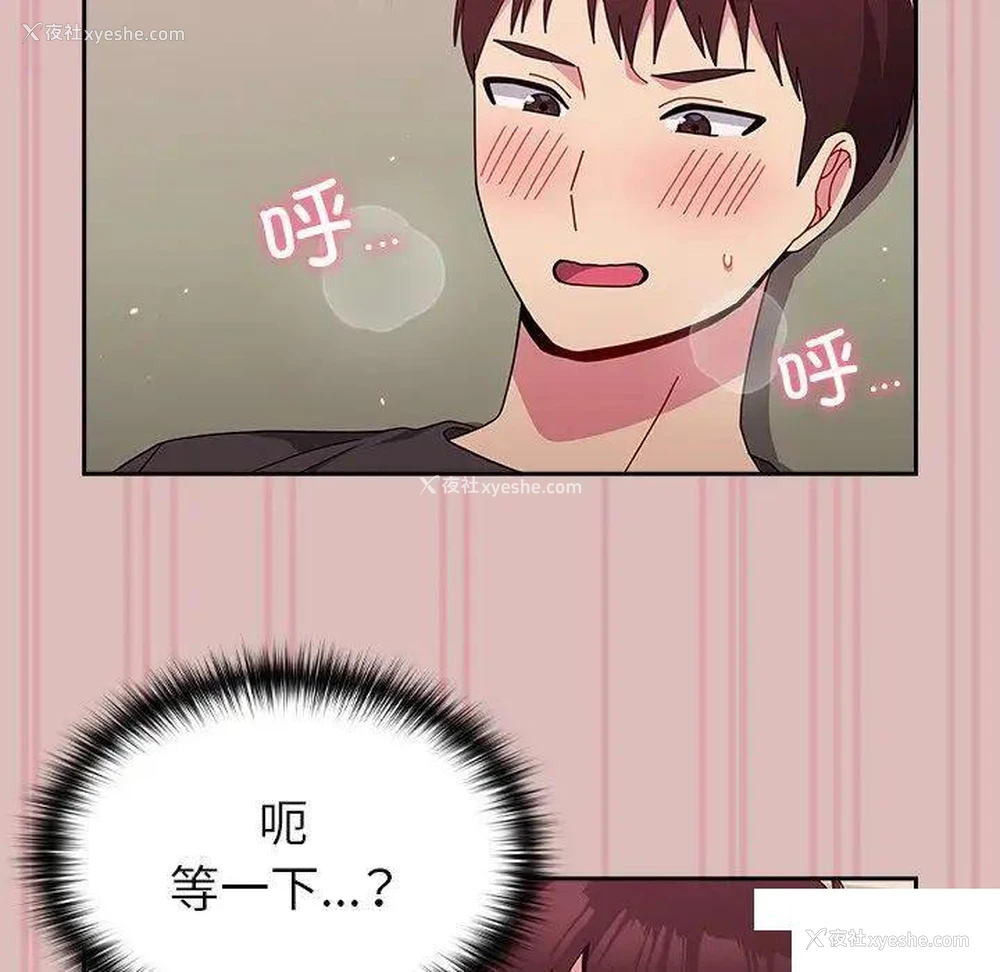 52P - 青梅以上恋人未满