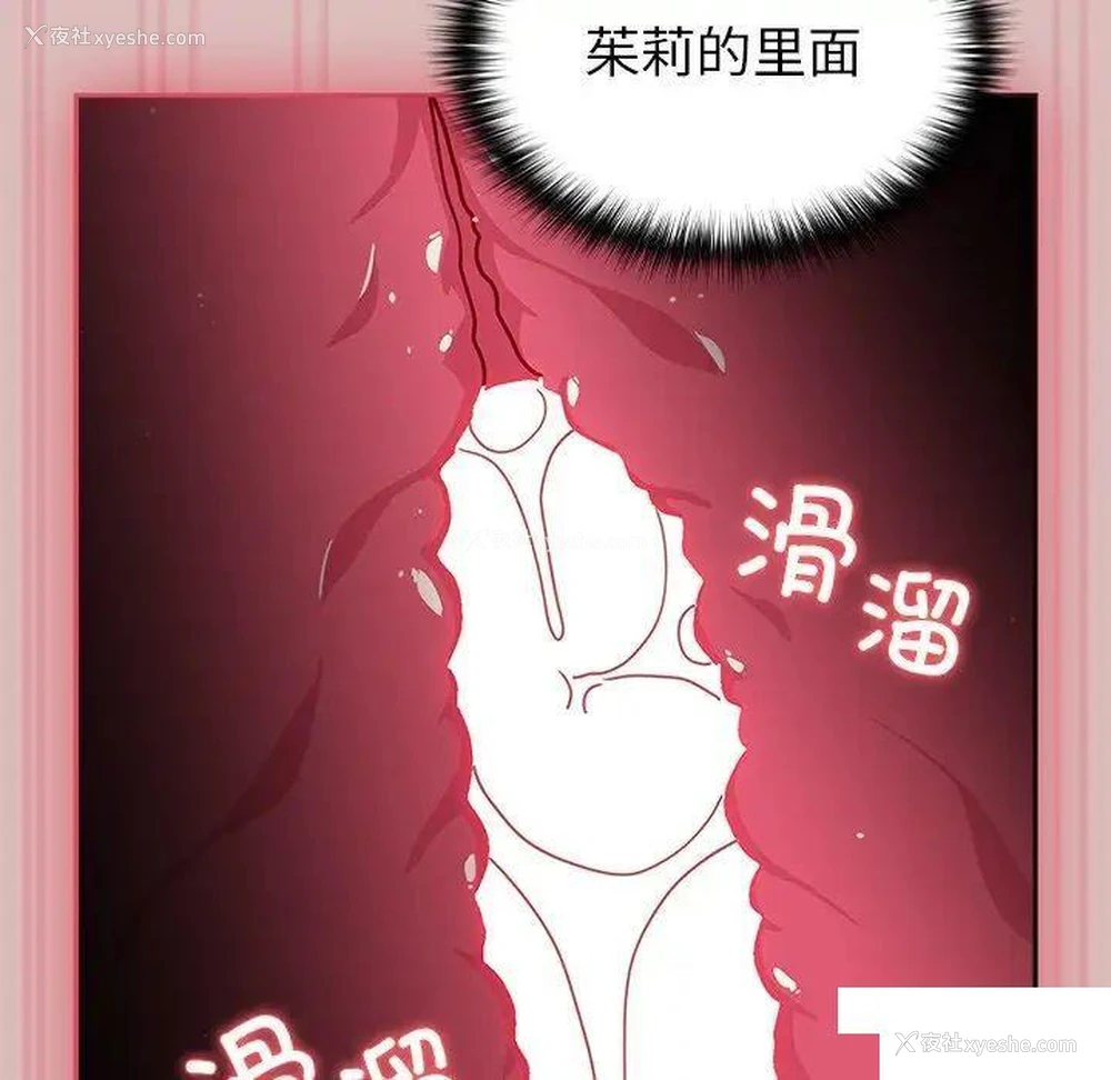 54P - 青梅以上恋人未满