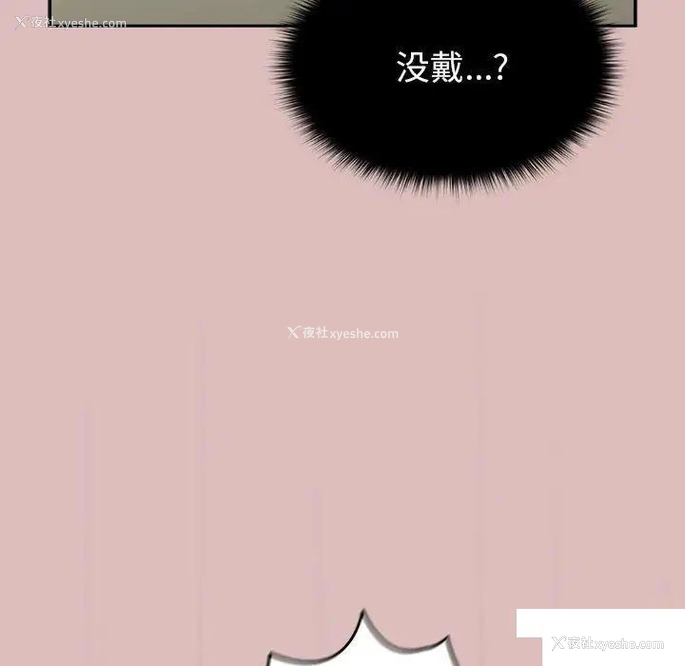 61P - 青梅以上恋人未满
