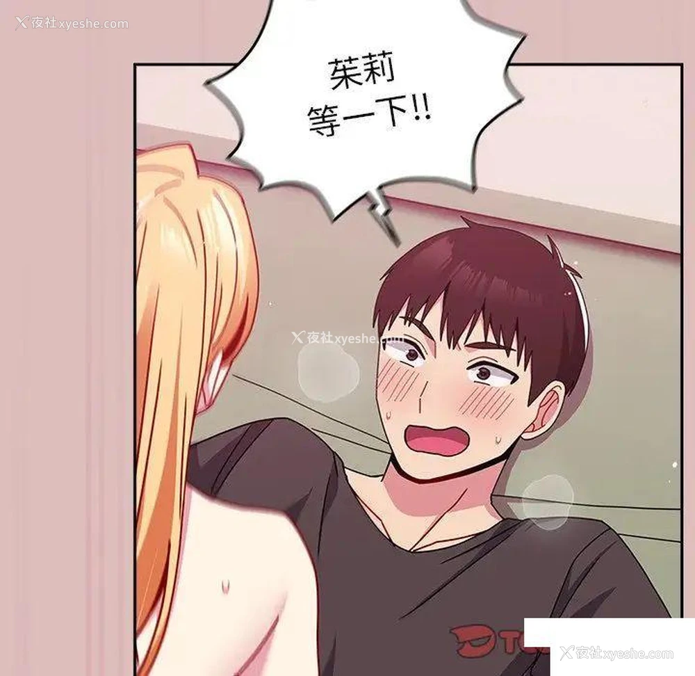 62P - 青梅以上恋人未满