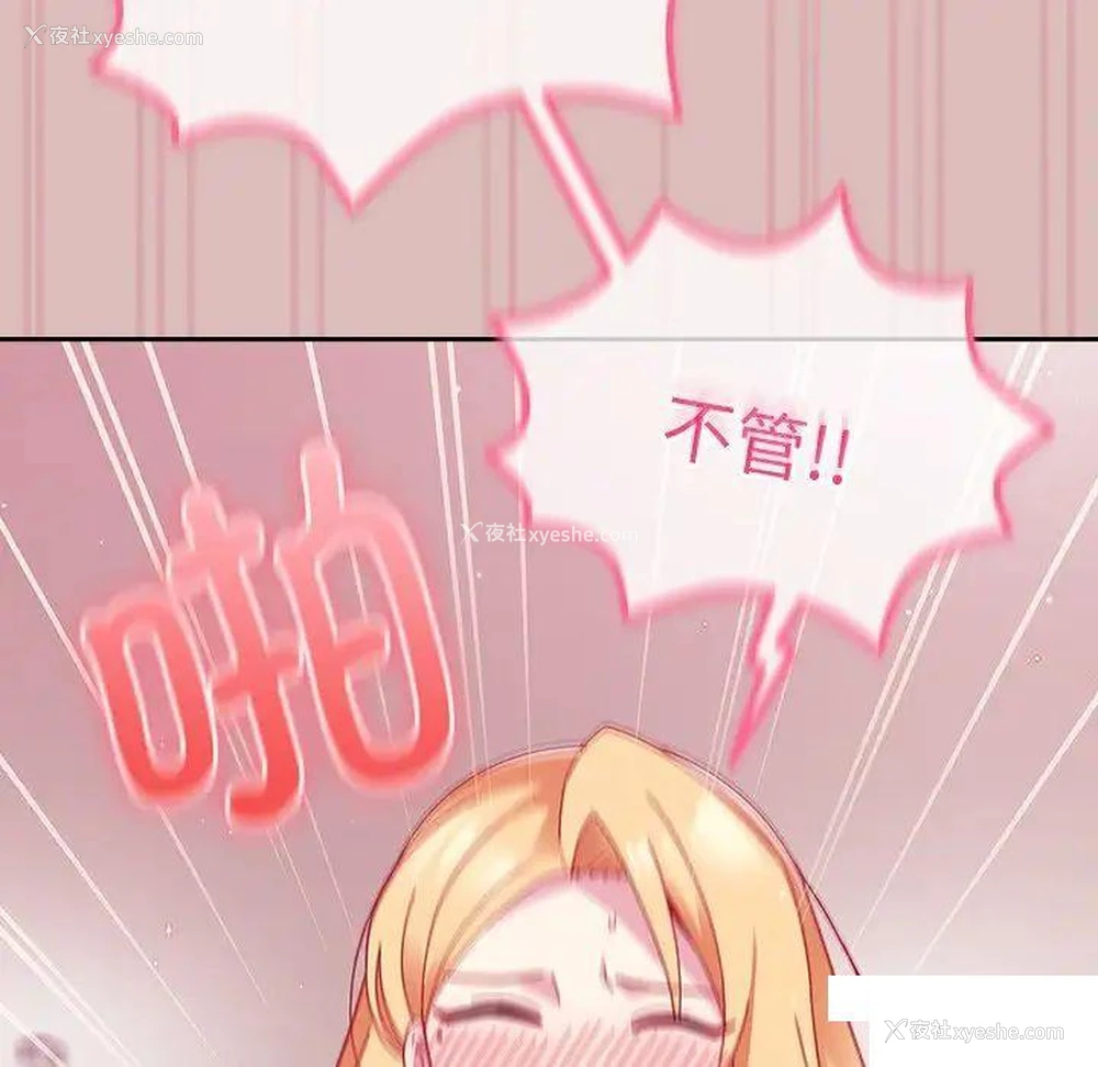 64P - 青梅以上恋人未满